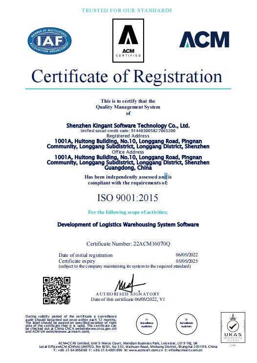 金蚁云通过ISO9001国际质量管理体系标准