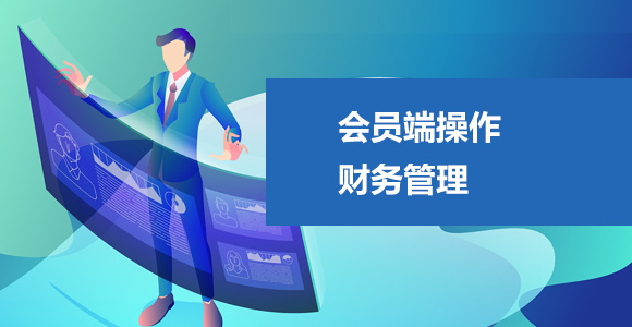 海外仓支付